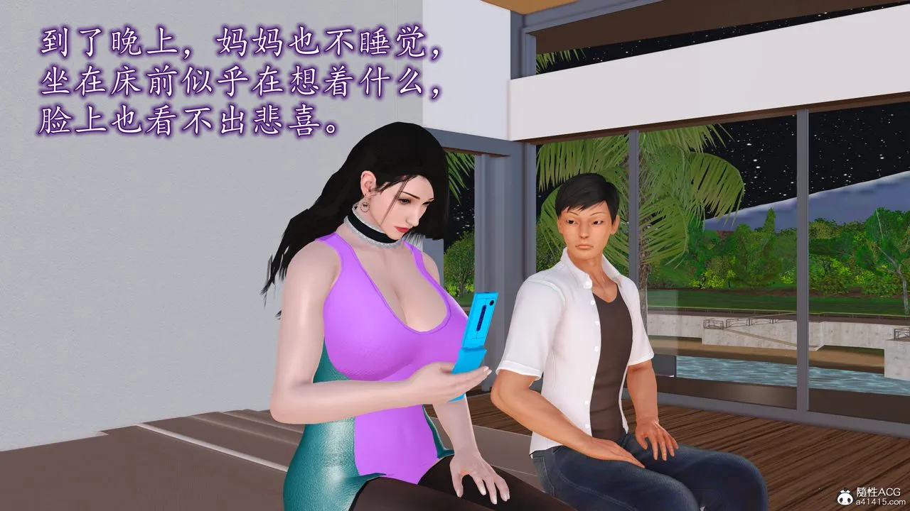 [3D]不知情的父亲助我攻略美母 - 第07话 - page 18