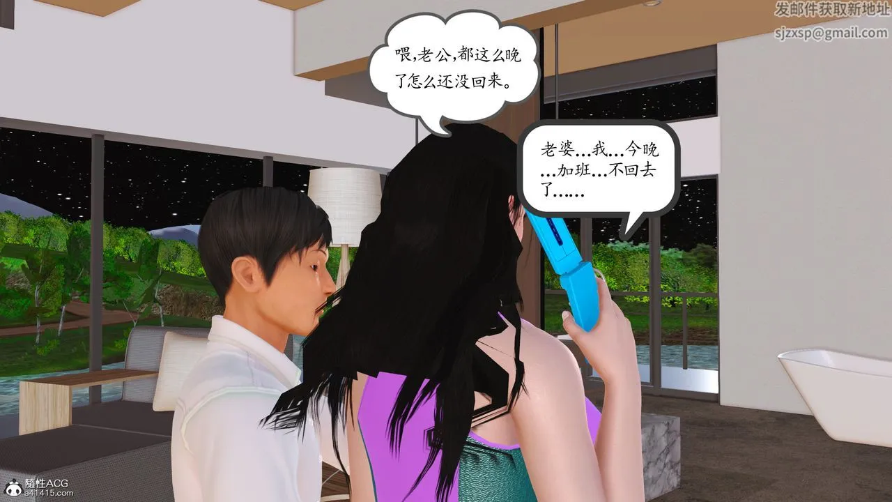 [3D]不知情的父亲助我攻略美母 - 第07话 - page 20