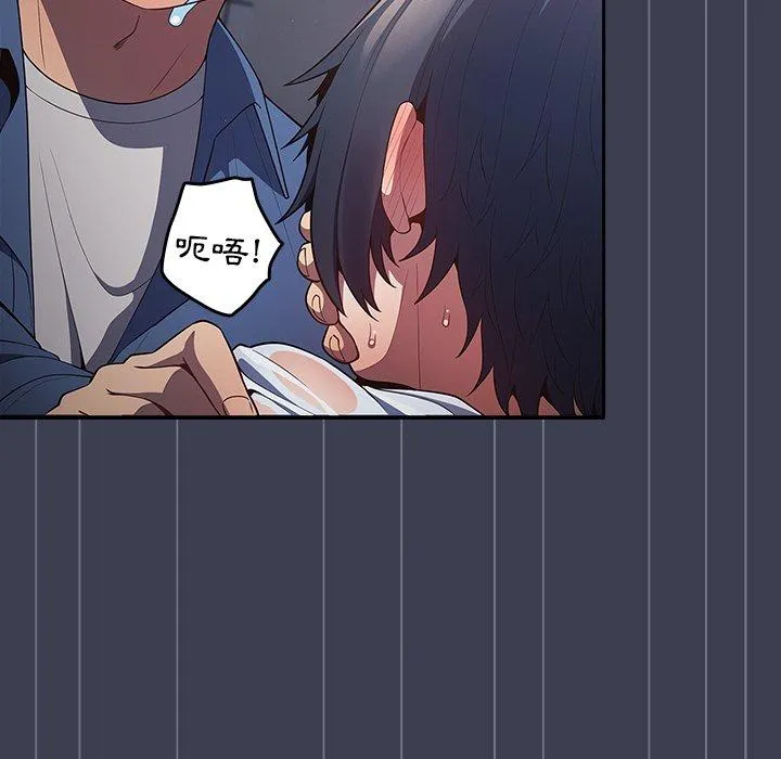 游戏不能这样玩 - 第17话 - page 14