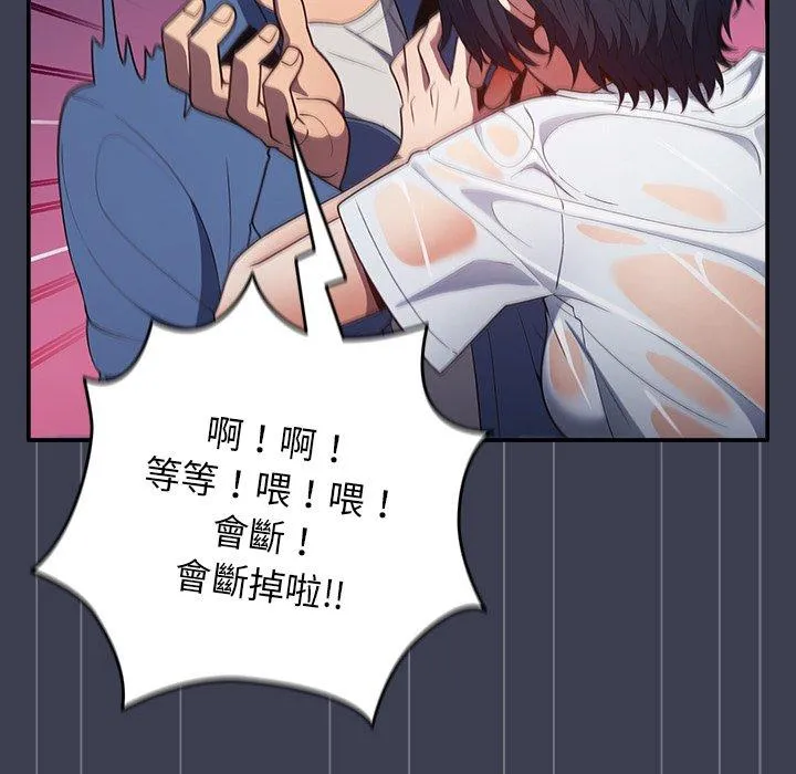 游戏不能这样玩 - 第17话 - page 17