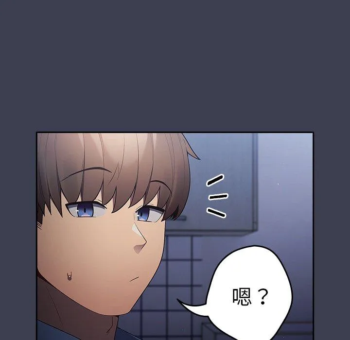 游戏不能这样玩 - 第17话 - page 33