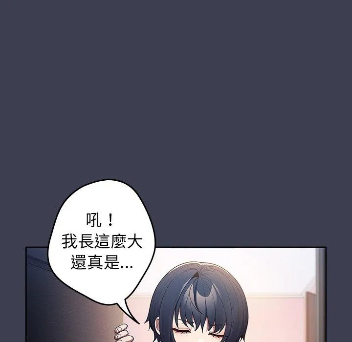 游戏不能这样玩 - 第17话 - page 38