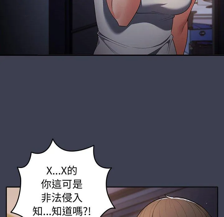 游戏不能这样玩 - 第17话 - page 60