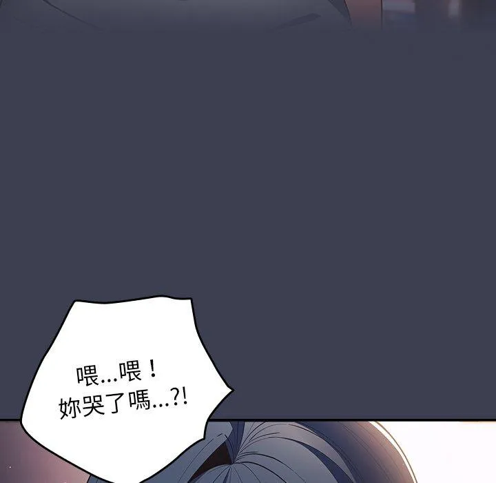 游戏不能这样玩 - 第17话 - page 107