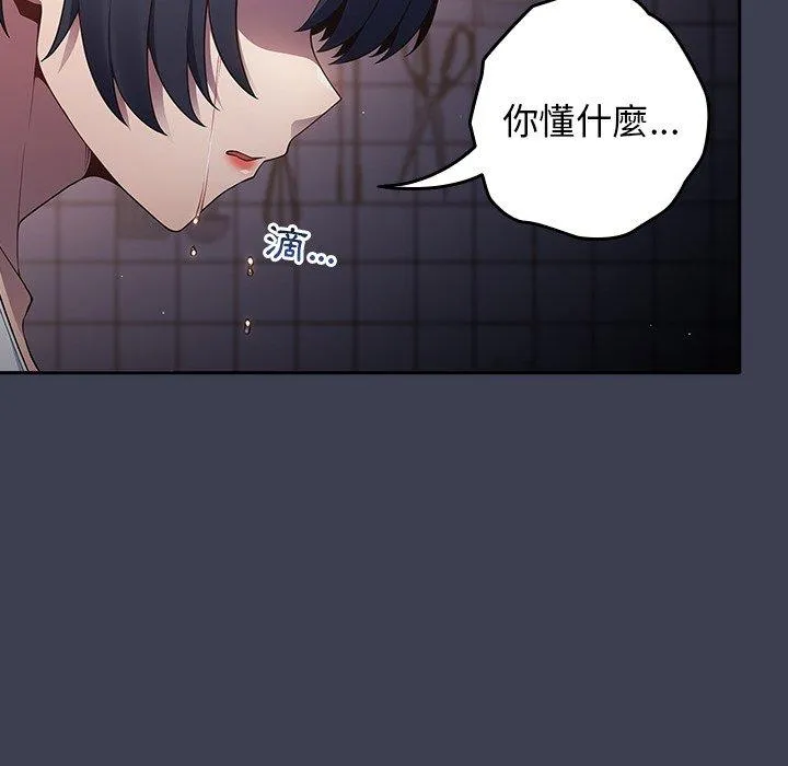 游戏不能这样玩 - 第17话 - page 112