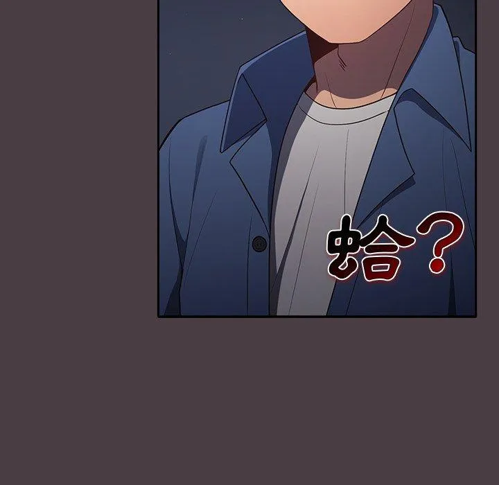 游戏不能这样玩 - 第17话 - page 148