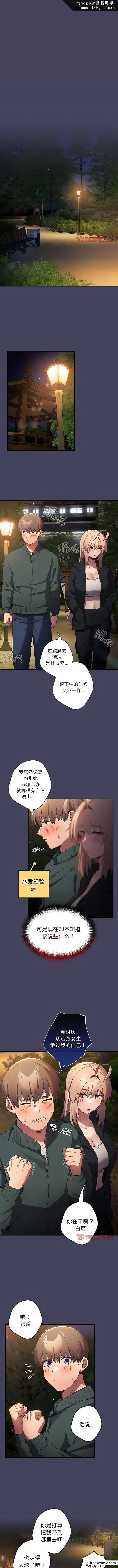 游戏不能这样玩 - 第28話 - page 1