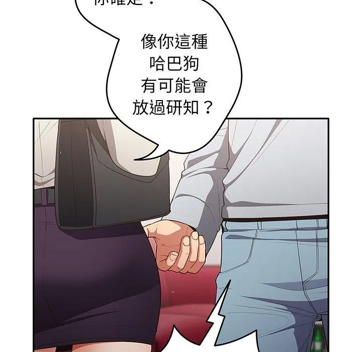 游戏不能这样玩 - 第19话 - page 10