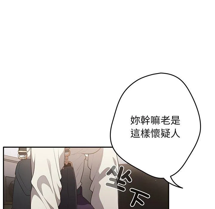 游戏不能这样玩 - 第19话 - page 18