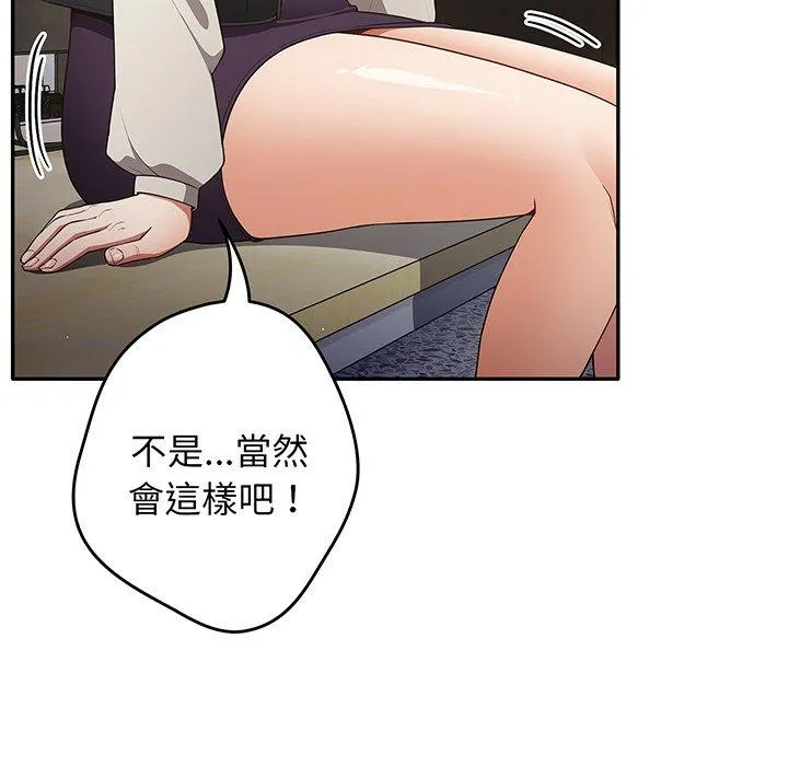 游戏不能这样玩 - 第19话 - page 19