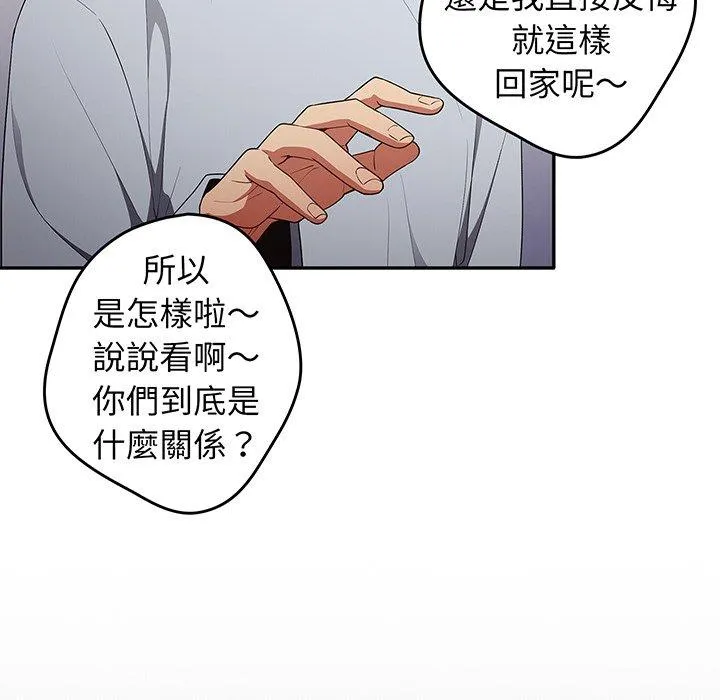 游戏不能这样玩 - 第19话 - page 31