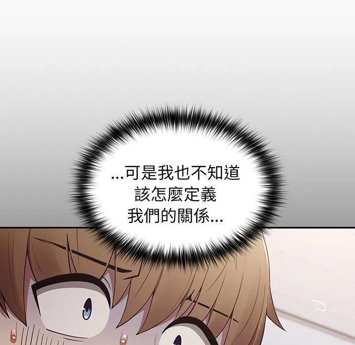 游戏不能这样玩 - 第19话 - page 32