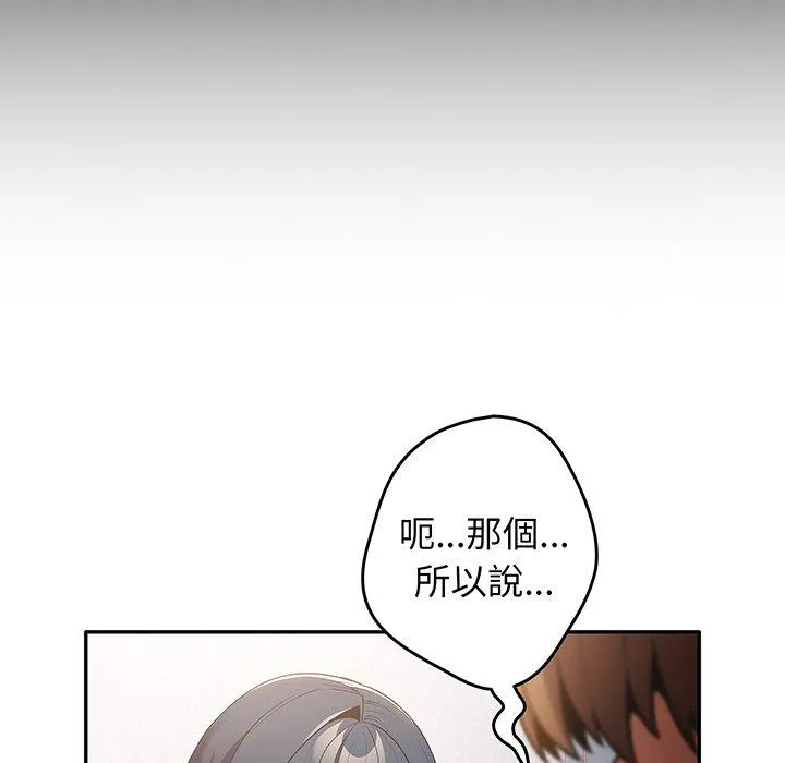 游戏不能这样玩 - 第19话 - page 37