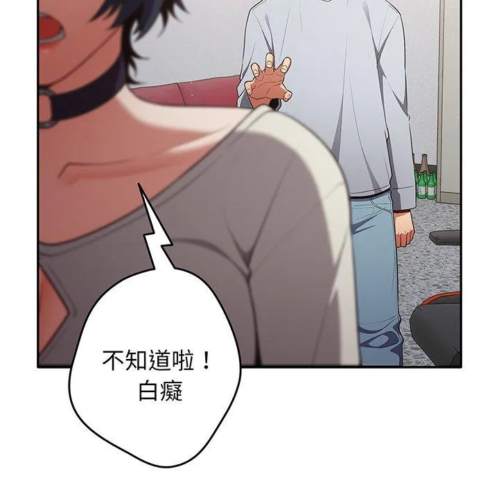 游戏不能这样玩 - 第19话 - page 59