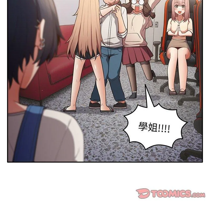 游戏不能这样玩 - 第19话 - page 81