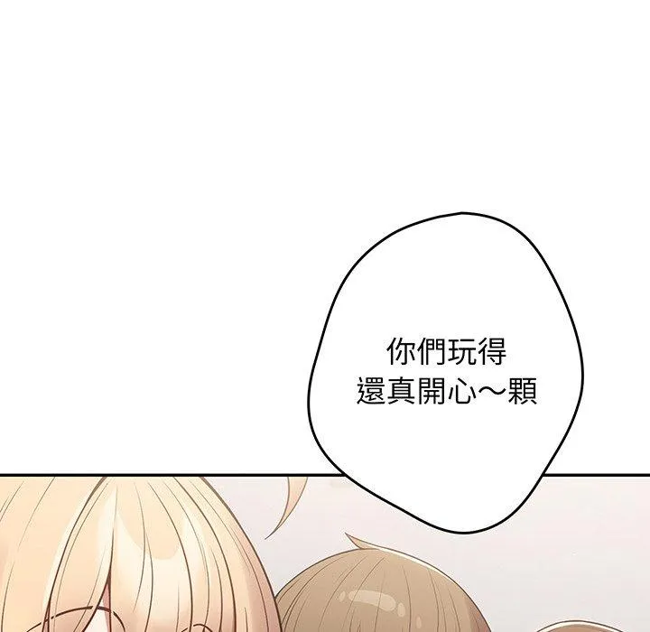 游戏不能这样玩 - 第19话 - page 82