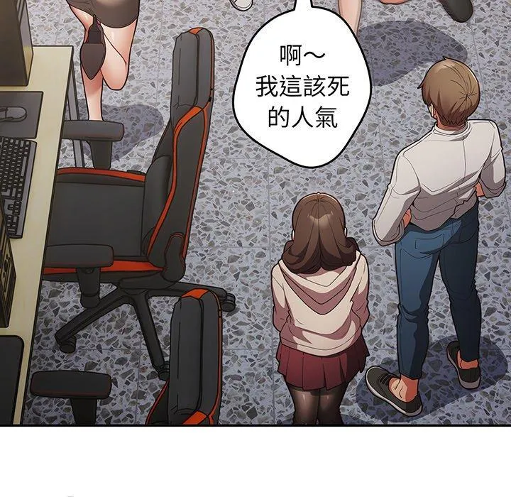 游戏不能这样玩 - 第19话 - page 88