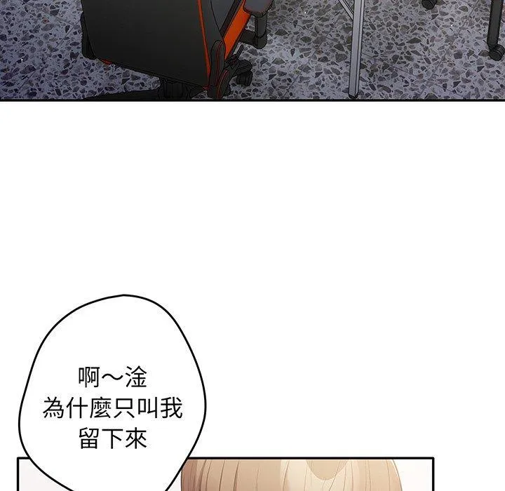 游戏不能这样玩 - 第19话 - page 100
