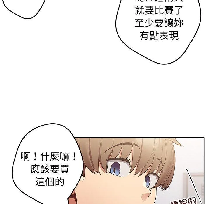 游戏不能这样玩 - 第19话 - page 102