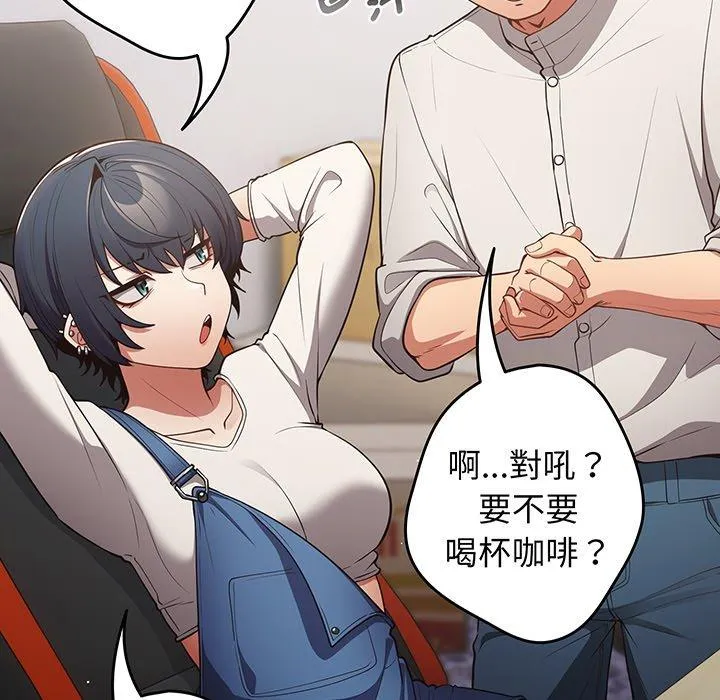 游戏不能这样玩 - 第19话 - page 118