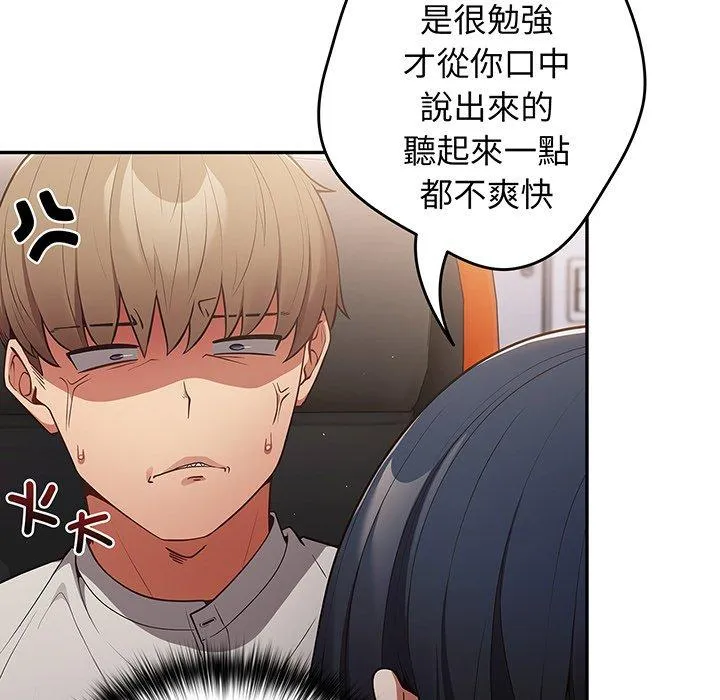 游戏不能这样玩 - 第19话 - page 127