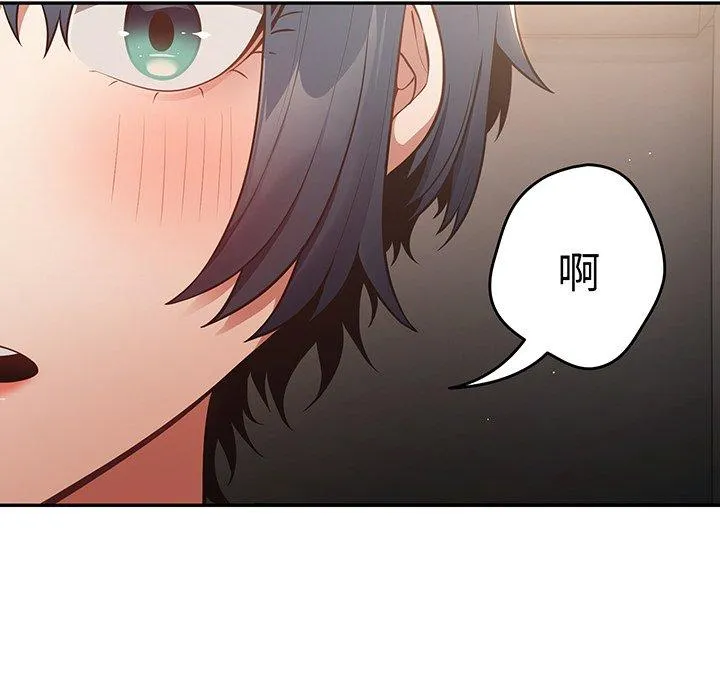 游戏不能这样玩 - 第19话 - page 134