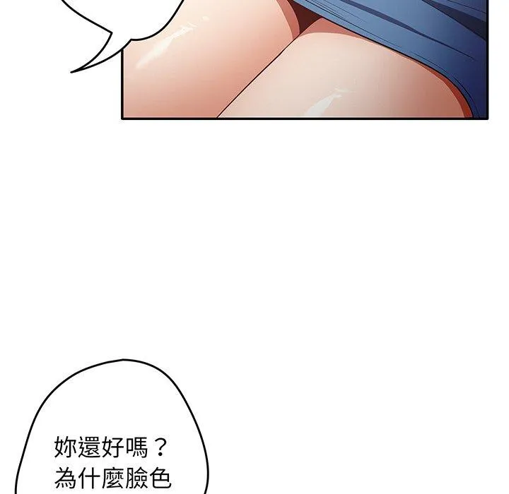 游戏不能这样玩 - 第19话 - page 138