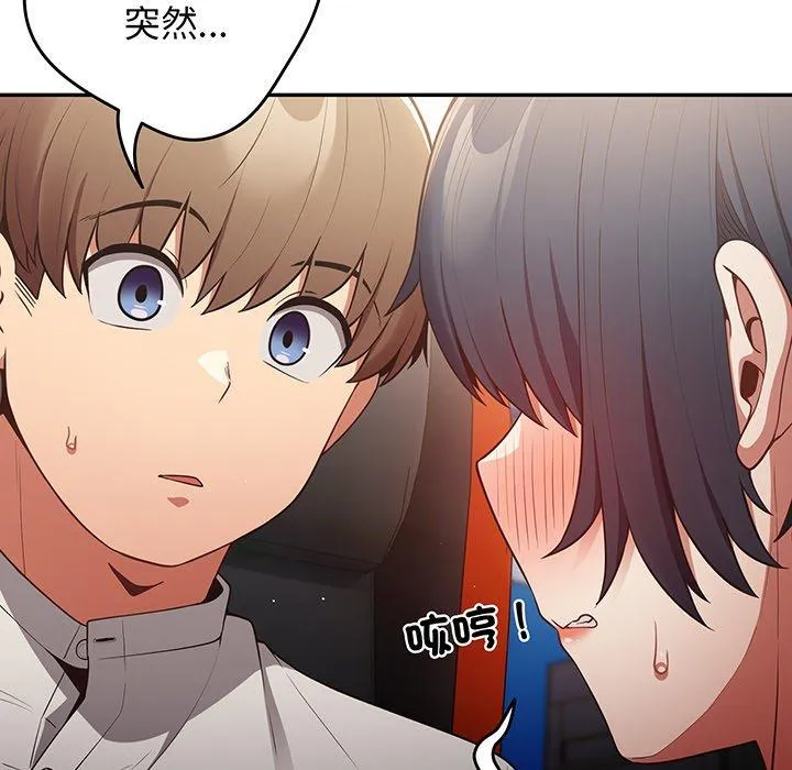 游戏不能这样玩 - 第19话 - page 139