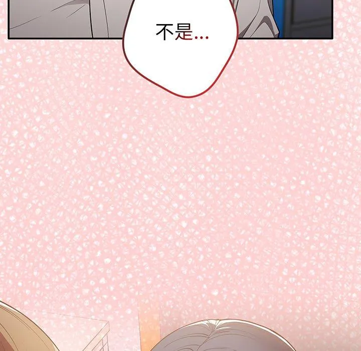 游戏不能这样玩 - 第19话 - page 144