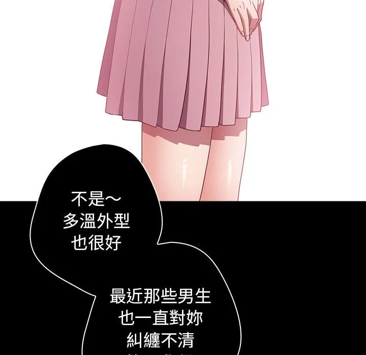 游戏不能这样玩 - 第44話 - page 6