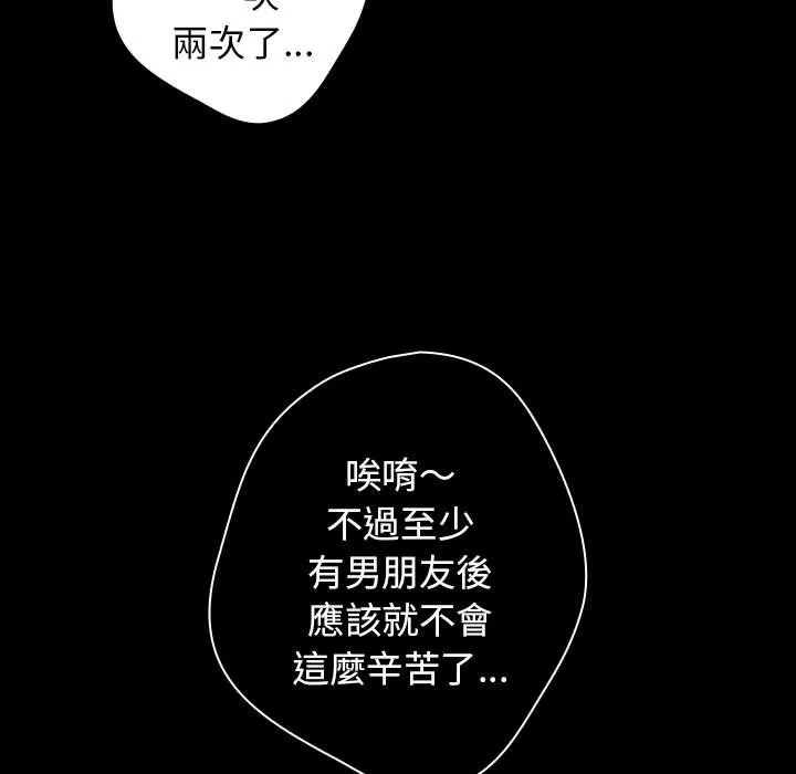 游戏不能这样玩 - 第44話 - page 9