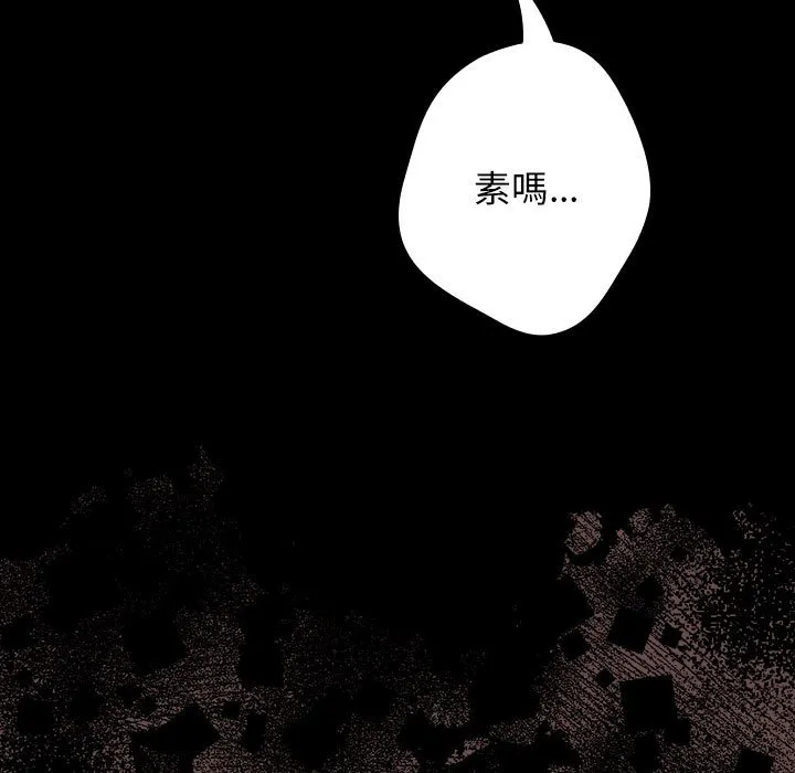 游戏不能这样玩 - 第44話 - page 11
