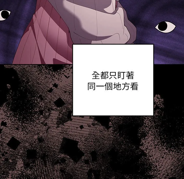 游戏不能这样玩 - 第44話 - page 15
