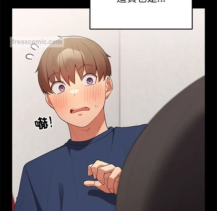 游戏不能这样玩 - 第44話 - page 20
