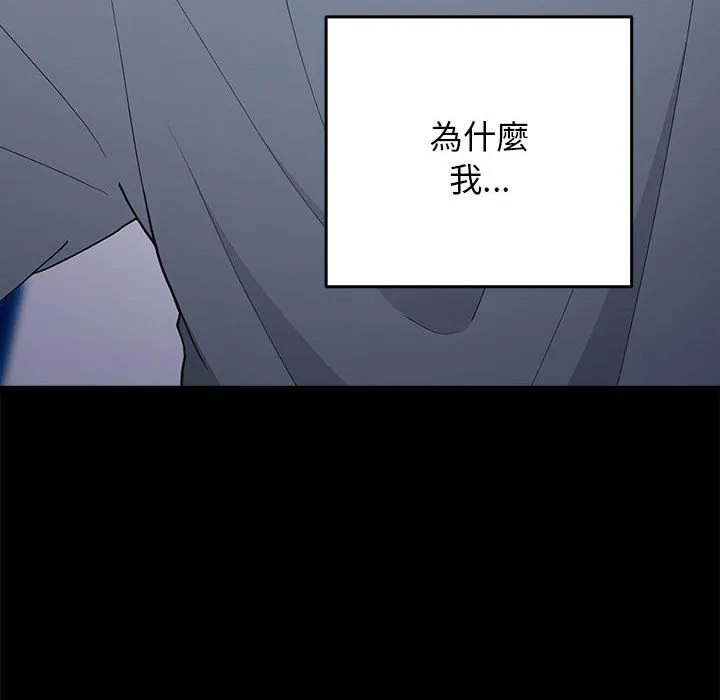游戏不能这样玩 - 第44話 - page 26