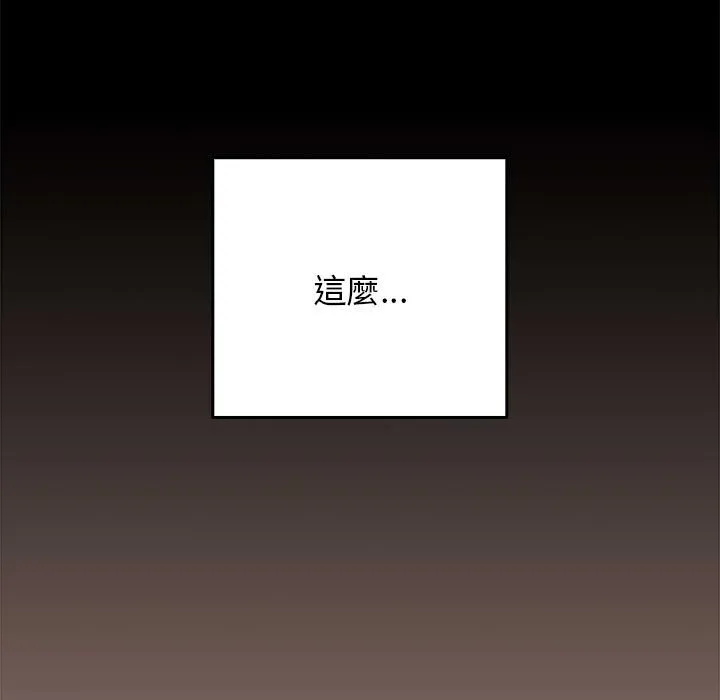 游戏不能这样玩 - 第44話 - page 27