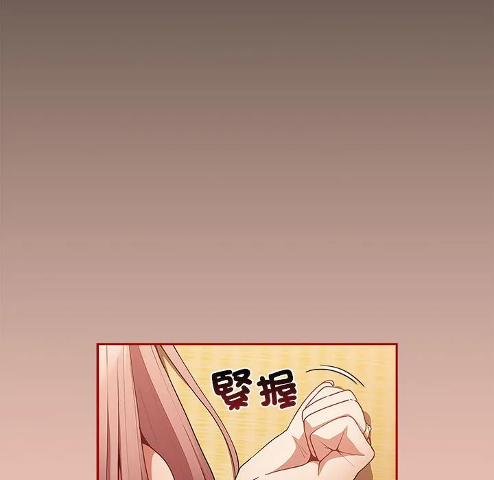 游戏不能这样玩 - 第44話 - page 28