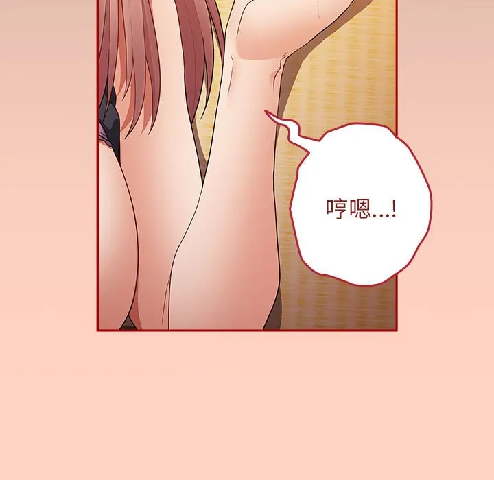 游戏不能这样玩 - 第44話 - page 29