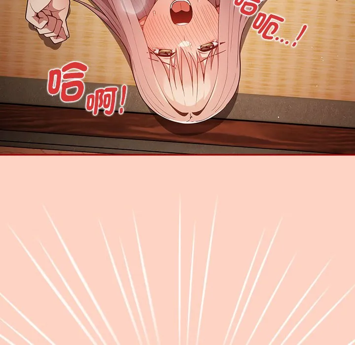 游戏不能这样玩 - 第44話 - page 32