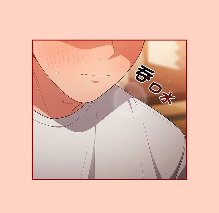 游戏不能这样玩 - 第44話 - page 47