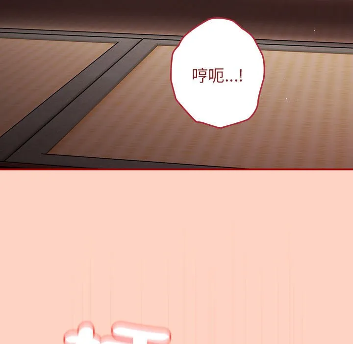 游戏不能这样玩 - 第44話 - page 51