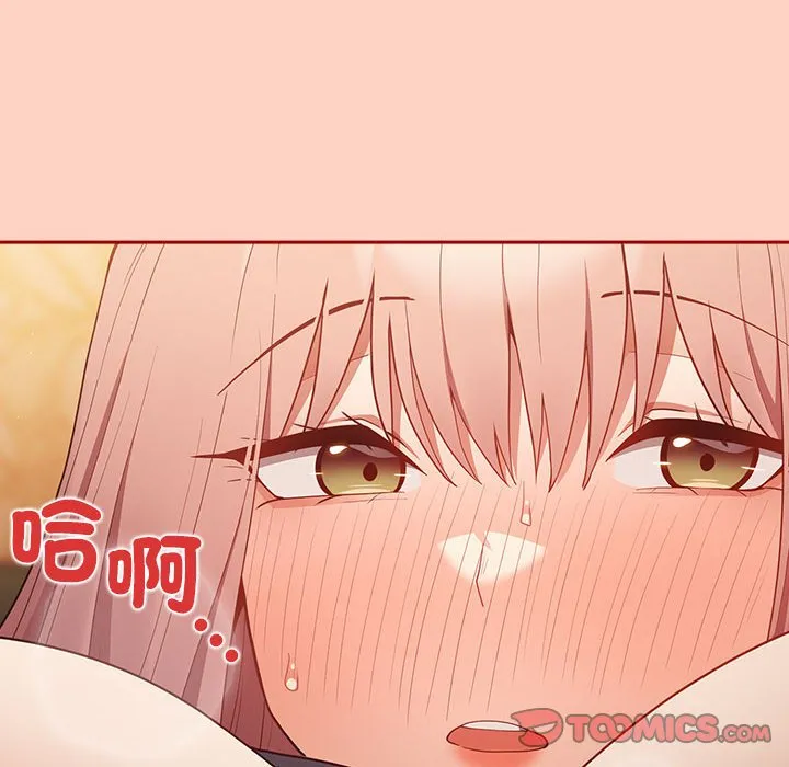 游戏不能这样玩 - 第44話 - page 66