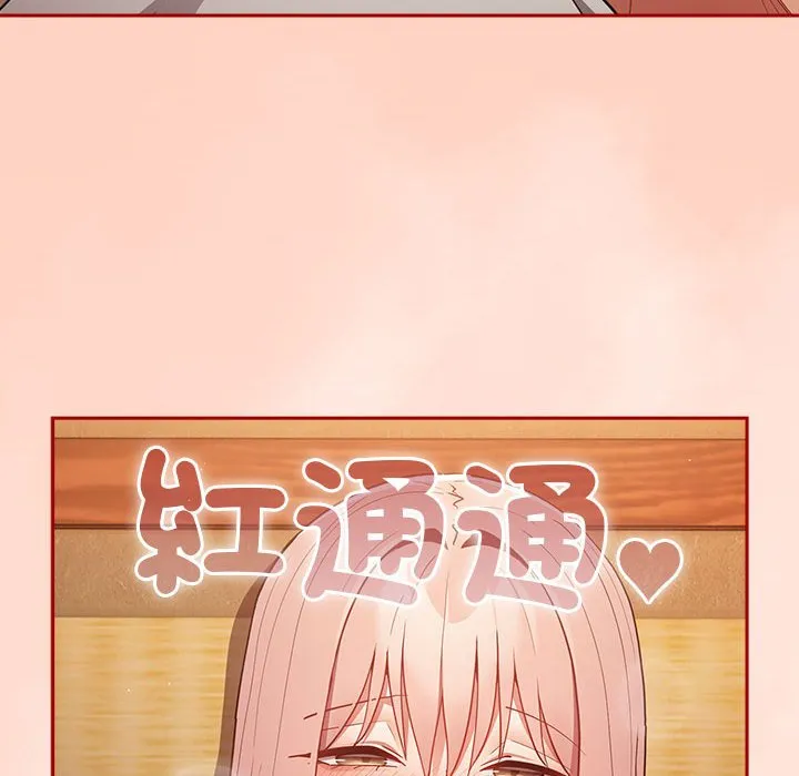 游戏不能这样玩 - 第44話 - page 78
