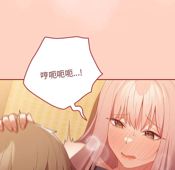 游戏不能这样玩 - 第44話 - page 83