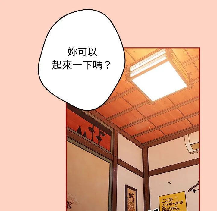 游戏不能这样玩 - 第44話 - page 117