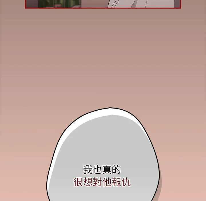 游戏不能这样玩 - 第44話 - page 131