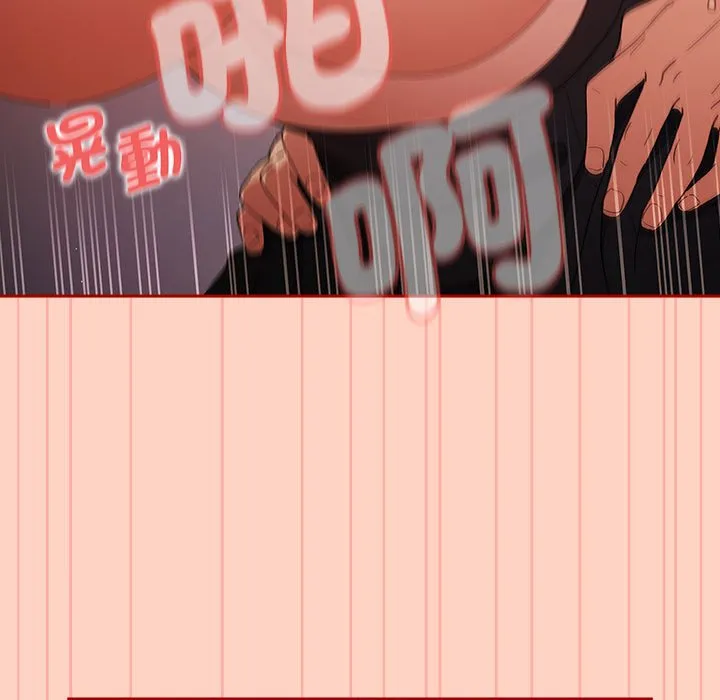 游戏不能这样玩 - 第44話 - page 149