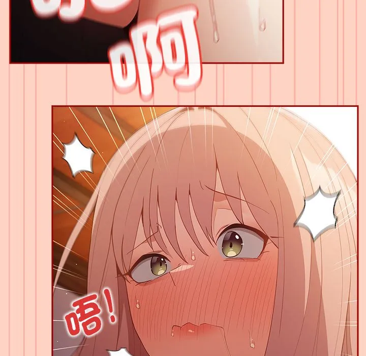 游戏不能这样玩 - 第44話 - page 155