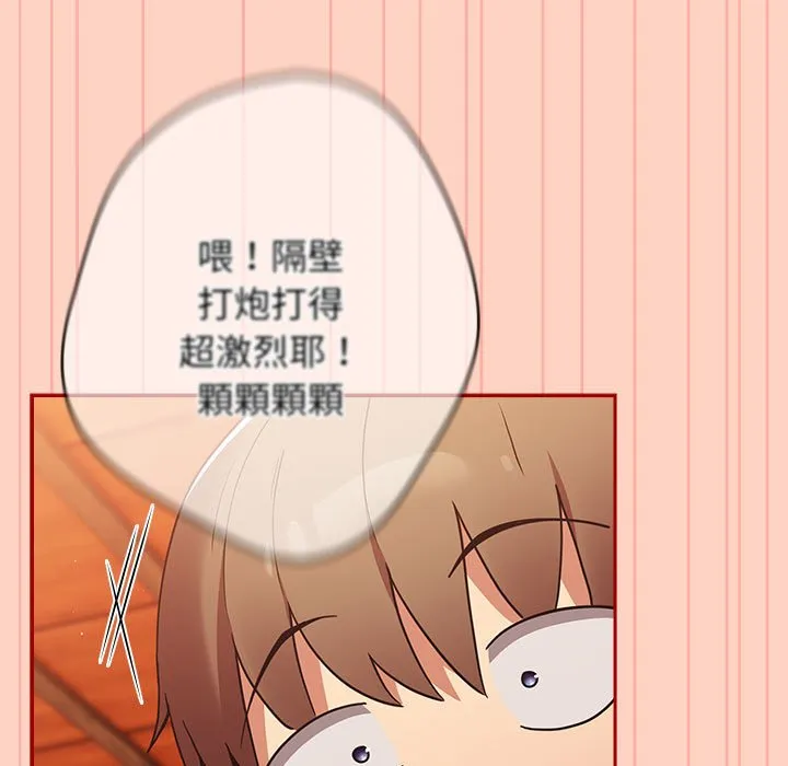 游戏不能这样玩 - 第44話 - page 161