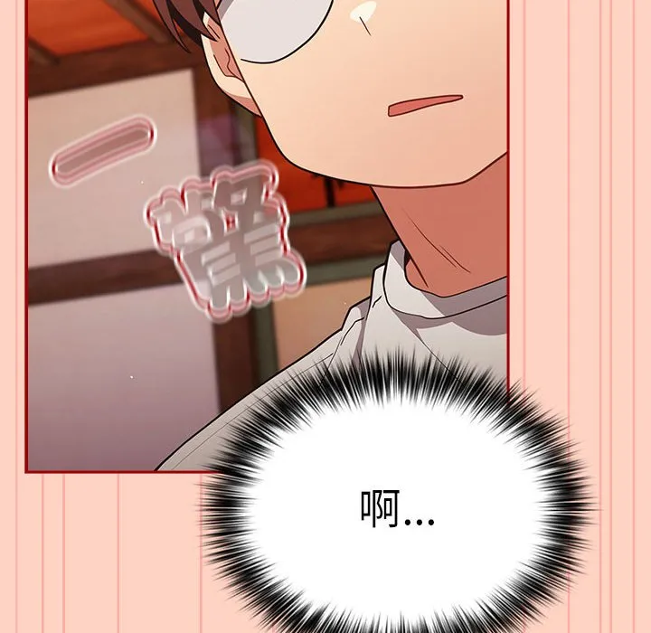 游戏不能这样玩 - 第44話 - page 162